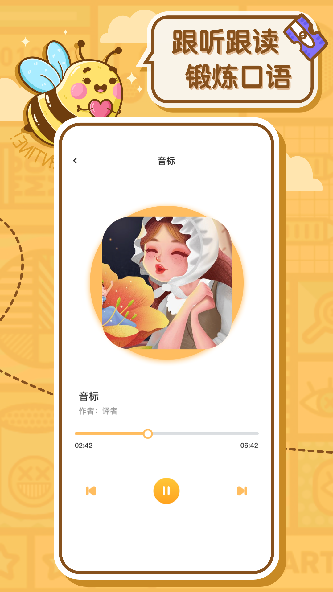 蜜蜂作業(yè)app安卓版