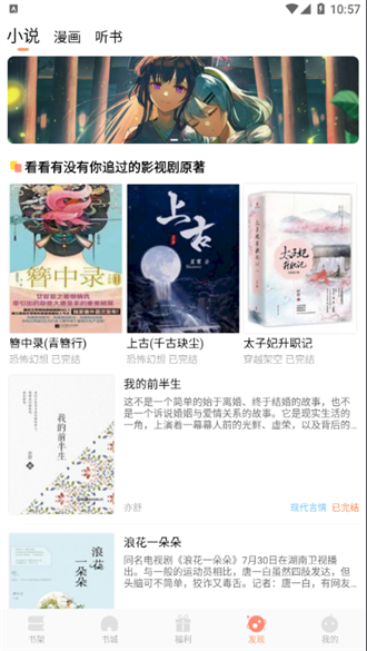 來(lái)也讀書(shū)最新版
