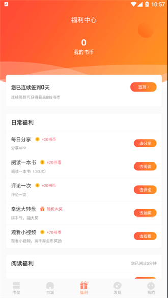 來(lái)也讀書(shū)最新版