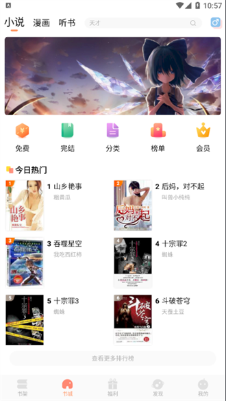 來(lái)也讀書(shū)最新版