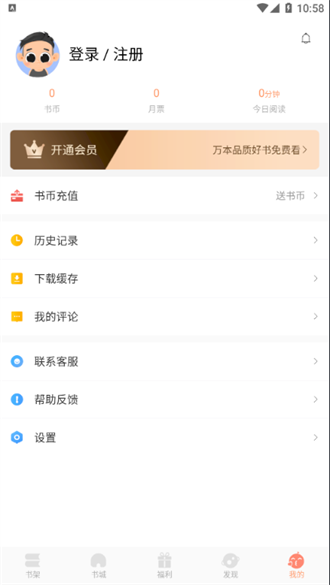 來(lái)也讀書(shū)最新版