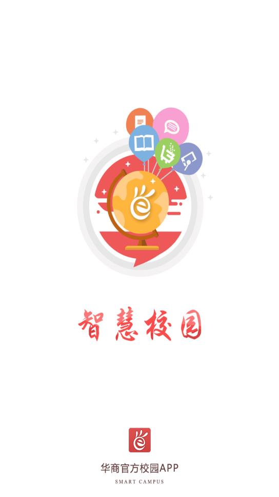 華商E家app最新版本