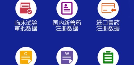 國家獸藥產(chǎn)品追溯系統(tǒng)手機(jī)app最新版