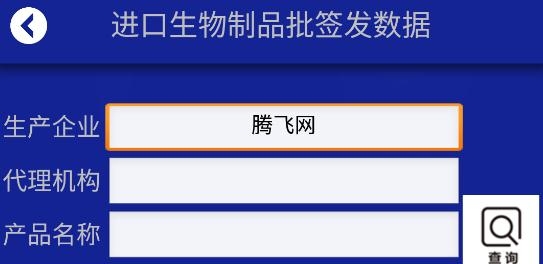 國家獸藥產(chǎn)品追溯系統(tǒng)手機(jī)app最新版