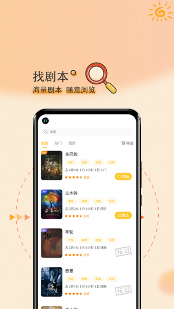 劇個(gè)本