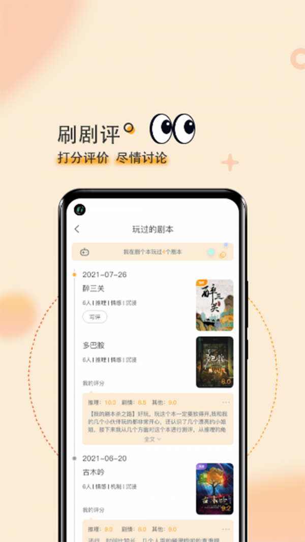 劇個(gè)本