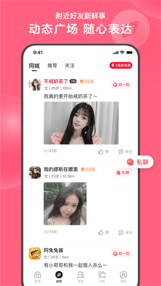 心遇最新版