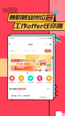 易校園最新版
