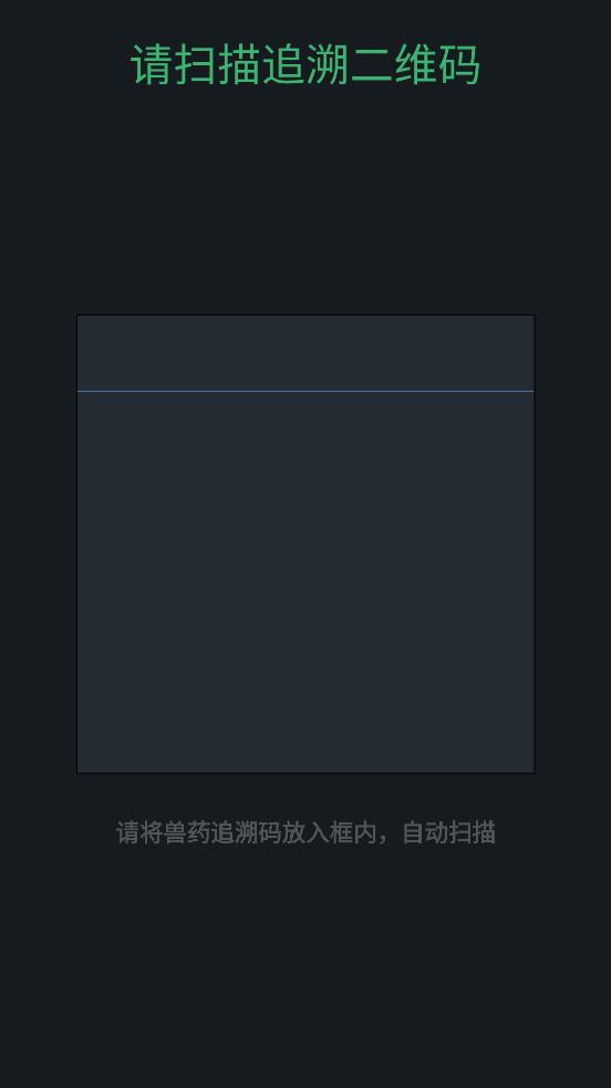 國家獸藥綜合查詢app最新版