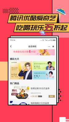 易校園最新版