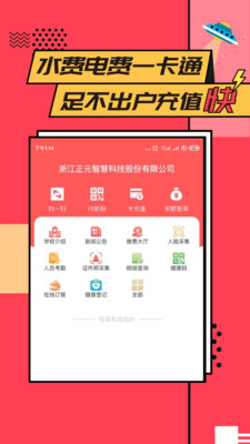 易校園最新版