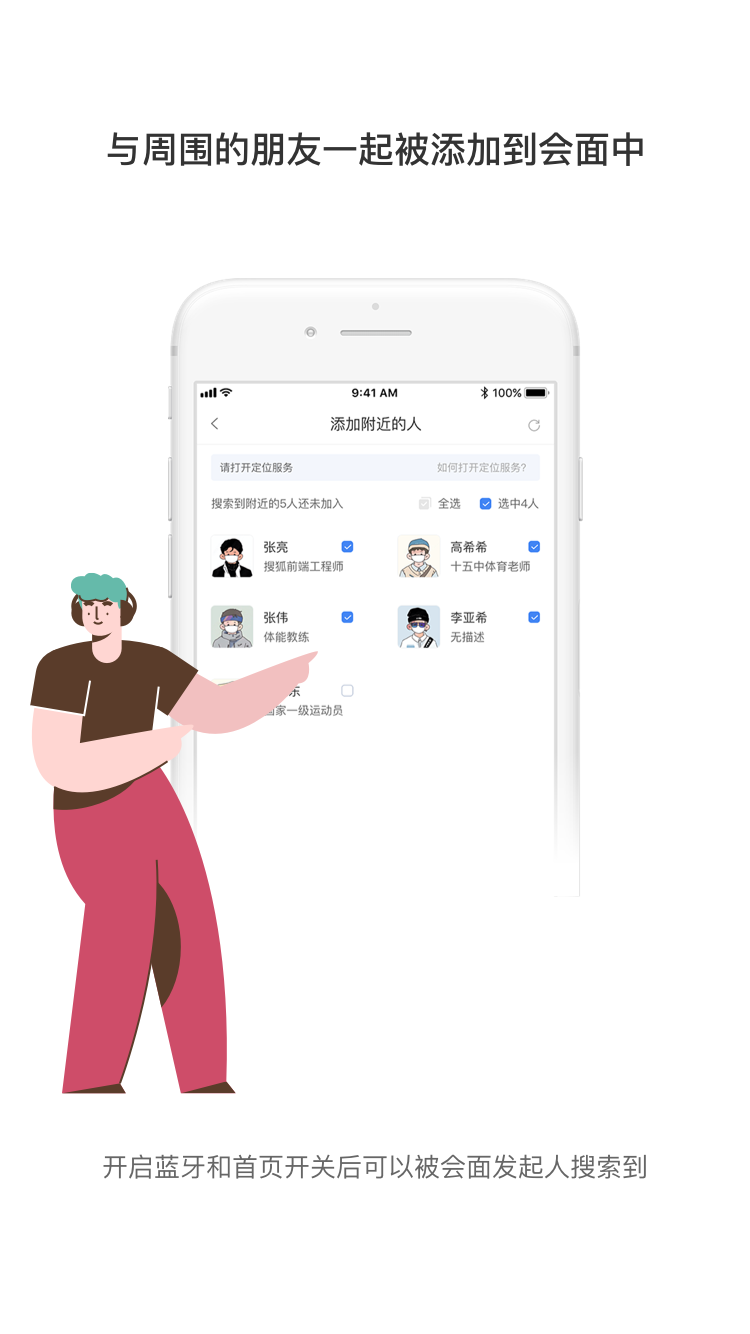 見(jiàn)過(guò)交友手機(jī)版