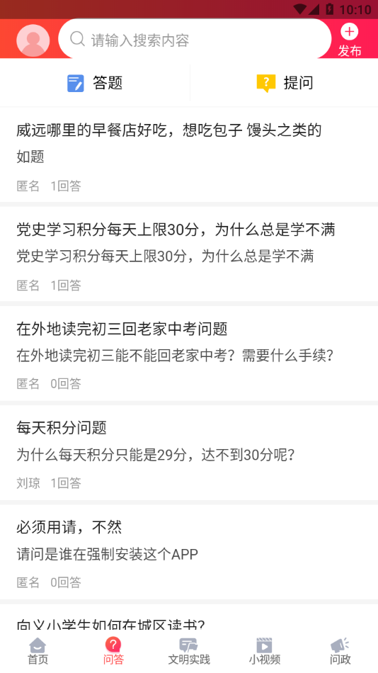 威遠(yuǎn)融媒體中心手機(jī)客戶端