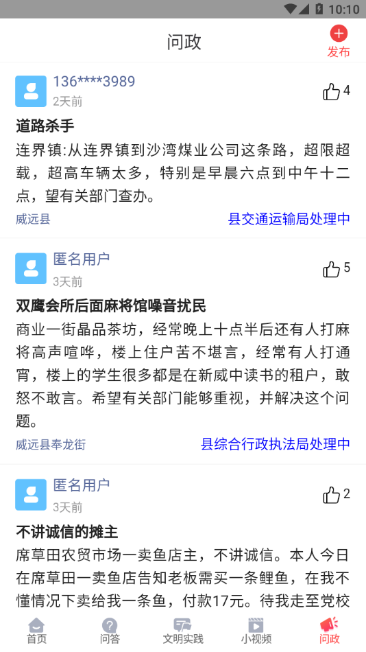威遠(yuǎn)融媒體中心手機(jī)客戶端