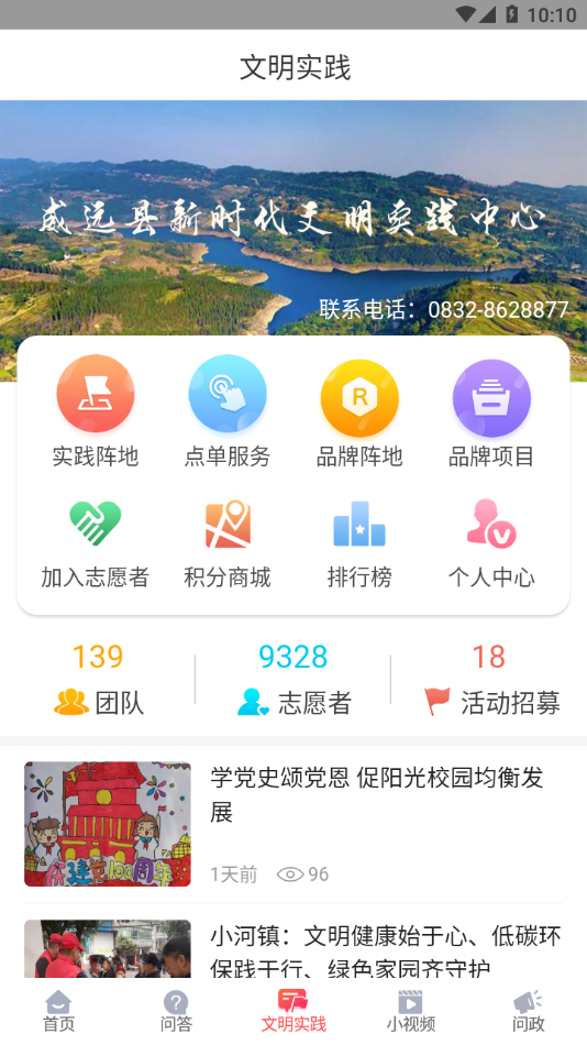 威遠(yuǎn)融媒體中心手機(jī)客戶端