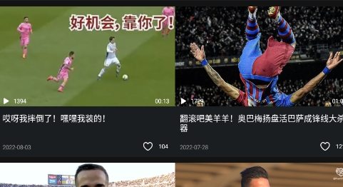 西甲 app安卓版