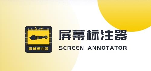 屏幕標(biāo)注器app安卓版