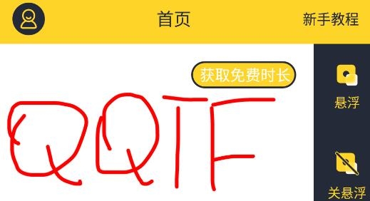 屏幕標(biāo)注器app安卓版