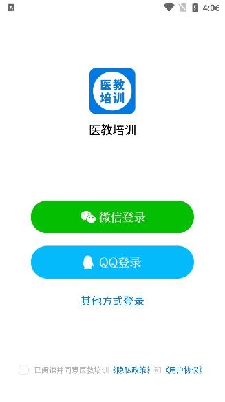 醫(yī)教培訓app安卓版