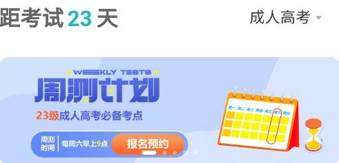 網(wǎng)絡(luò)在線課堂app最新版