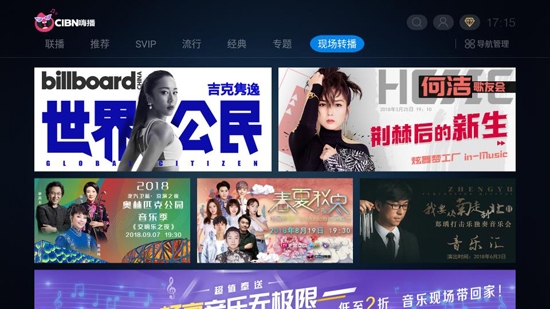 CIBN嗨播最新版