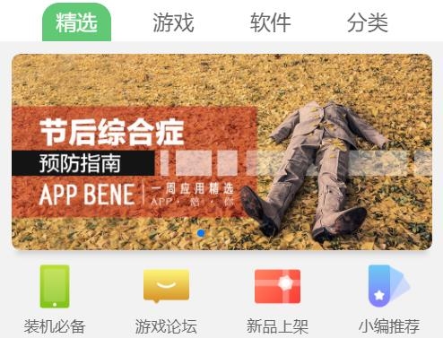 聯(lián)想游戲中心最新版本(應(yīng)用中心)