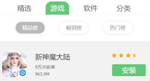 聯(lián)想游戲中心最新版本(應(yīng)用中心)