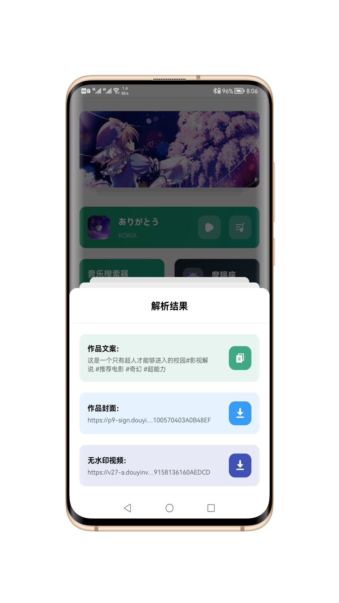 星空工具盒app官方版
