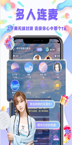 喲喲約玩最新版