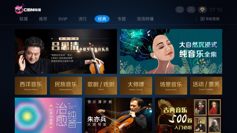 CIBN嗨播最新版