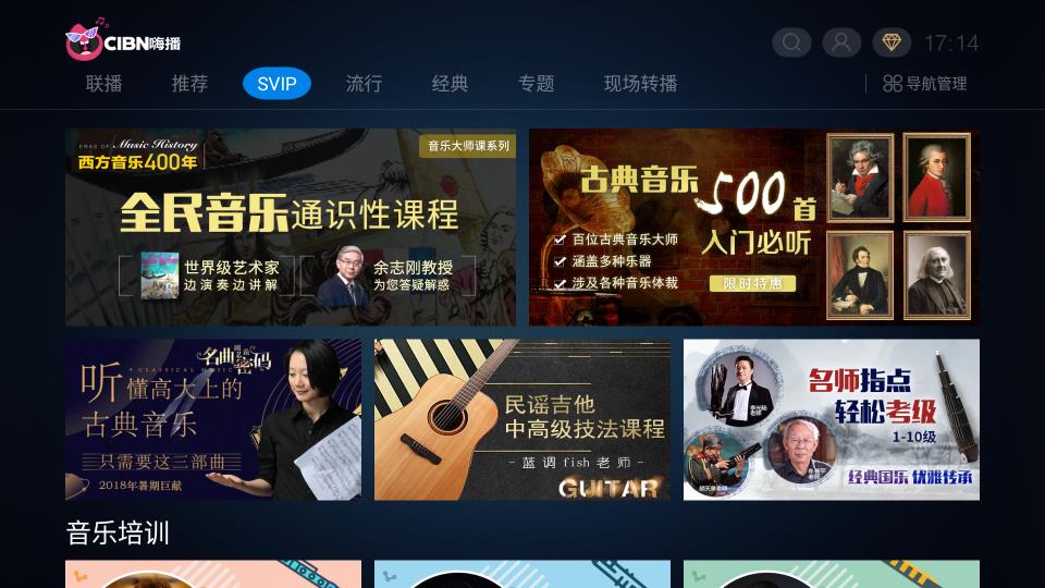 CIBN嗨播最新版