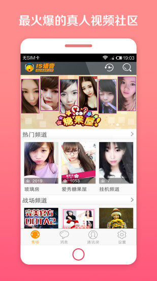 ispeak語音最新版