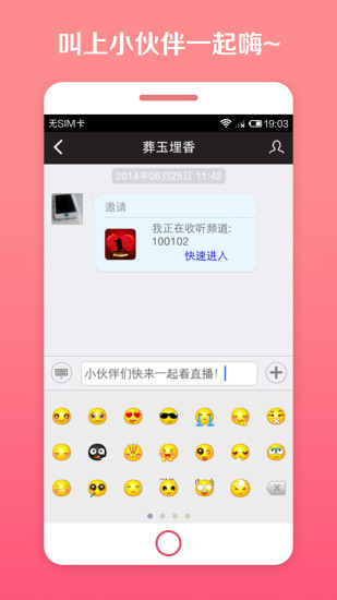 ispeak語音最新版