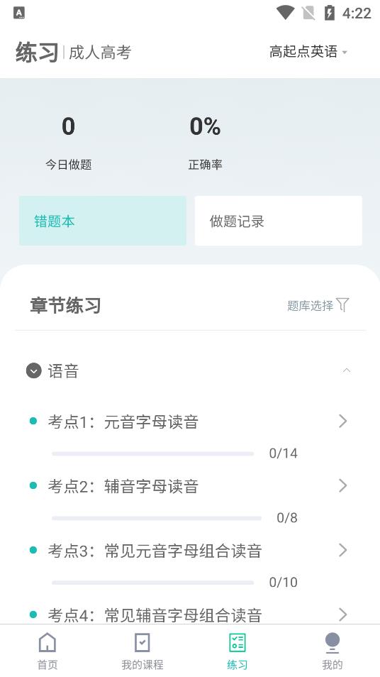 網(wǎng)絡(luò)在線課堂app最新版