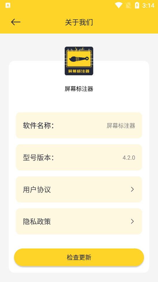 屏幕標(biāo)注器app安卓版