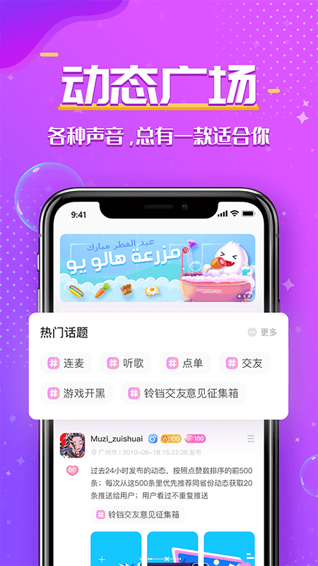 鈴鐺交友