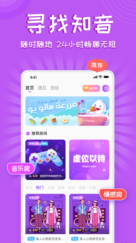 鈴鐺交友