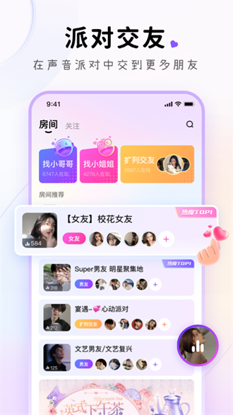 小陪伴語音最新版