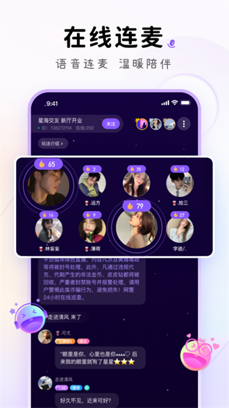 小陪伴語音最新版