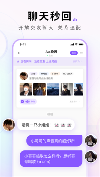 小陪伴語音最新版