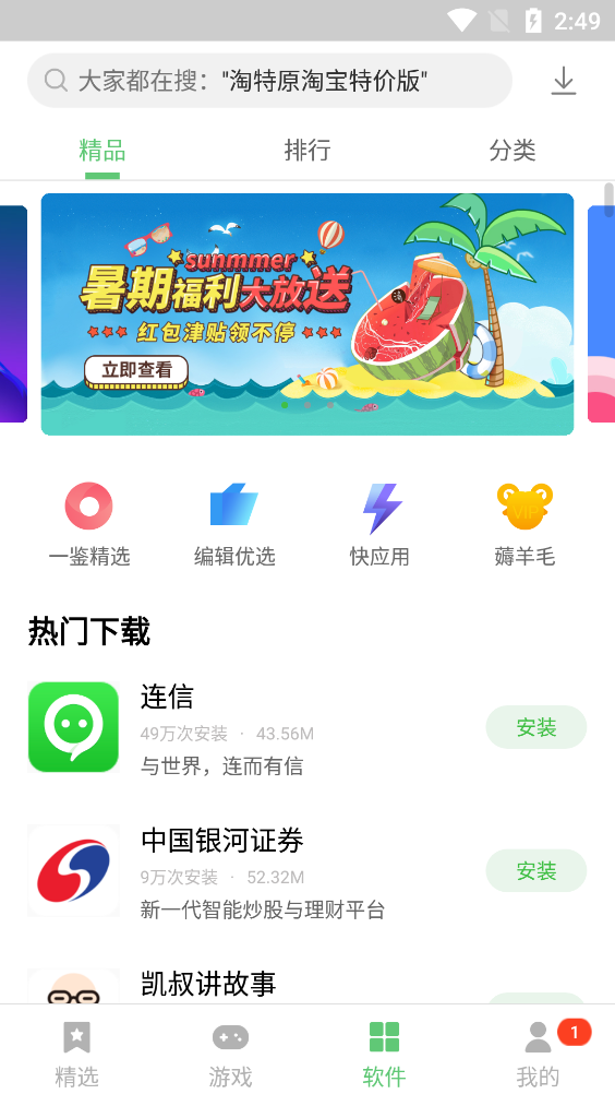 聯(lián)想游戲中心最新版本(應(yīng)用中心)