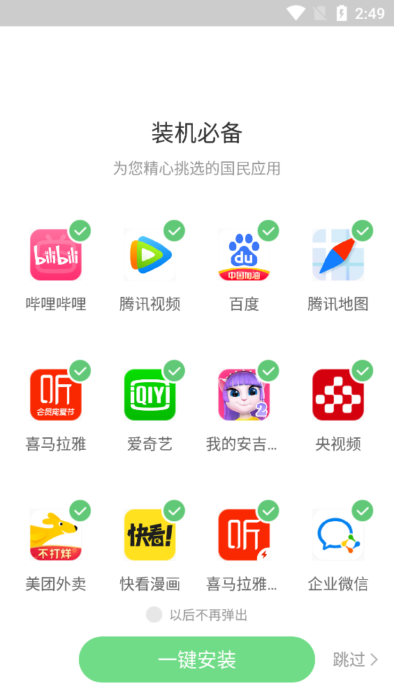 聯(lián)想游戲中心最新版本(應(yīng)用中心)