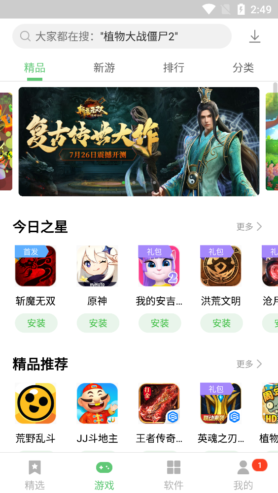 聯(lián)想游戲中心最新版本(應(yīng)用中心)