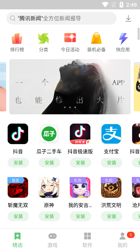 聯(lián)想游戲中心最新版本(應(yīng)用中心)
