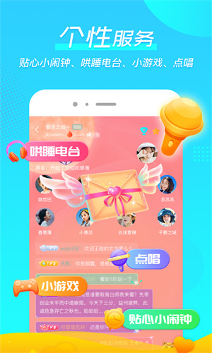 微萌app