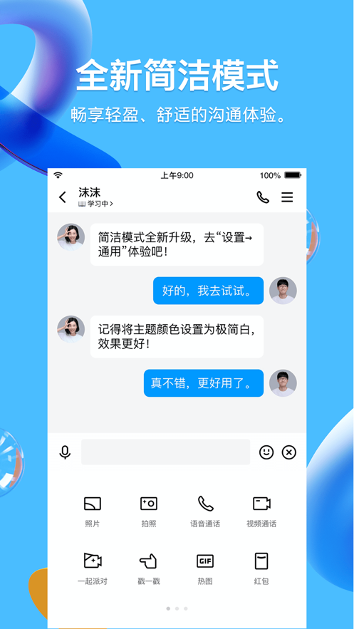 QQ8.8.80