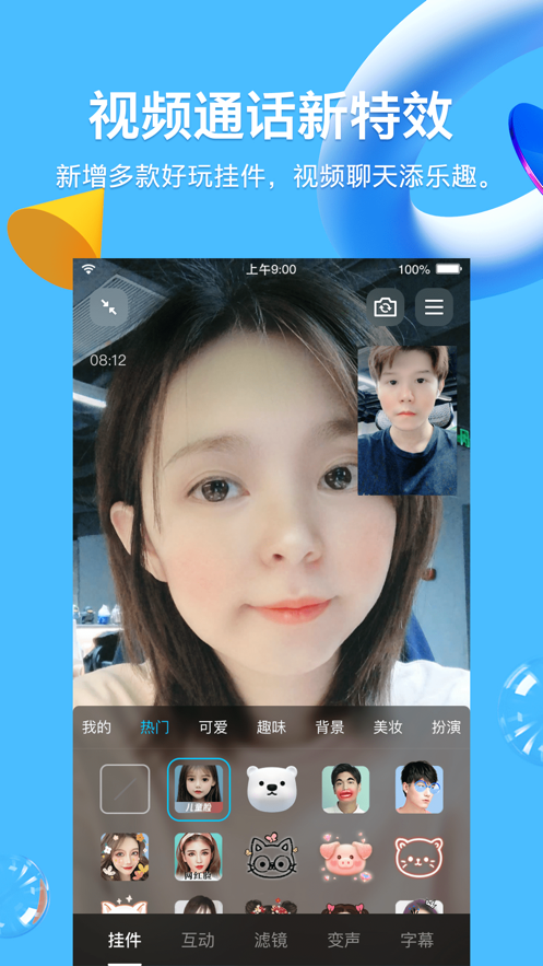 QQ8.8.80