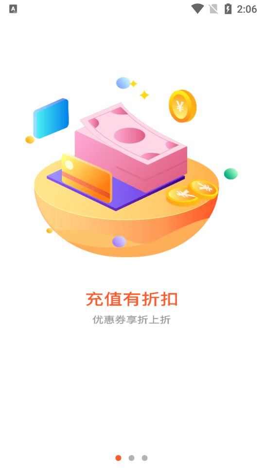 61游戲客戶端