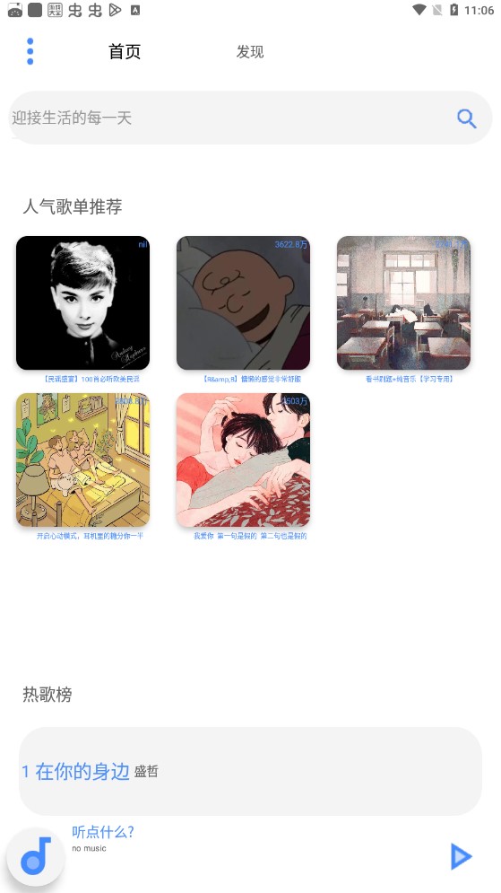 卡片音樂播放器app官方版