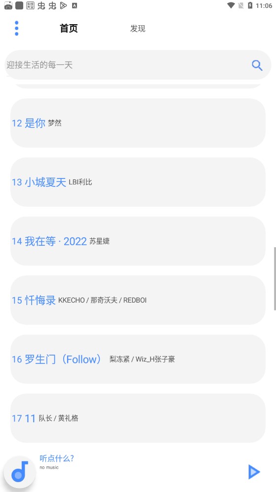 卡片音樂播放器app官方版
